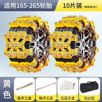Tire Ice-Breaking Escape Chain, Tire snow chain - yellow-10-pack-free-storage-bag-wrench-gloves-webbing-hook