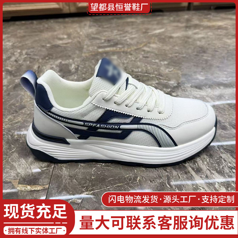 fashionable trend universal white sneakers for leisure