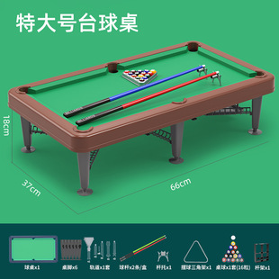 Shake sound explosions billiard table indoor mini billiard table upgrade oversized billiard table can be a generation of hair