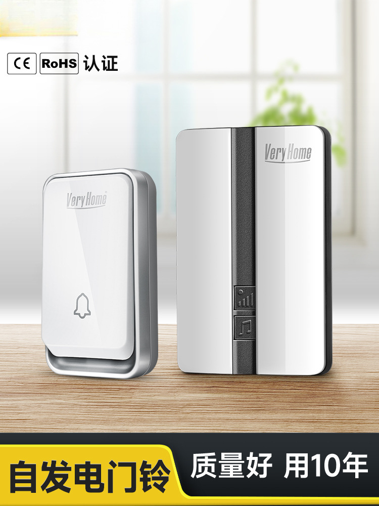 英规无线门铃家用智能不用电池门钟自发电防水遥控电子一拖二英式