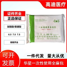 华星一次性使用全麻包联合硬膜腰椎骨穿腹穿胸穿脑压包医学麻醉包