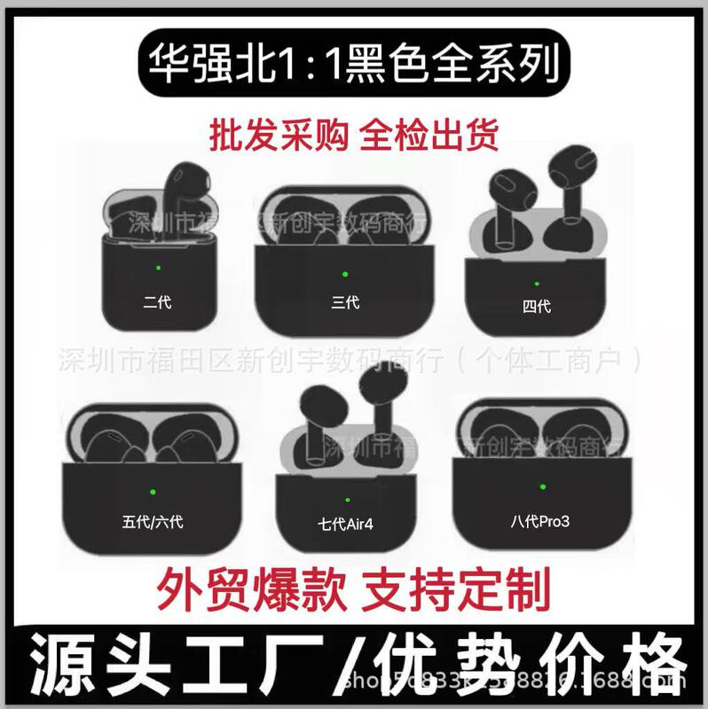 Huaqiangbei Jerry Black Bluetooth Earphones for Apple, Compatible with 2Nd, 3Rd, 4Th, 5Th, 6Th, and 7Th Generations, Long Battery Life, Cross-Border 1:1
