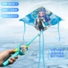 [UFO No. 23] Cartoon Ao Bing + Blue Radish Cartoon Fishing Rod