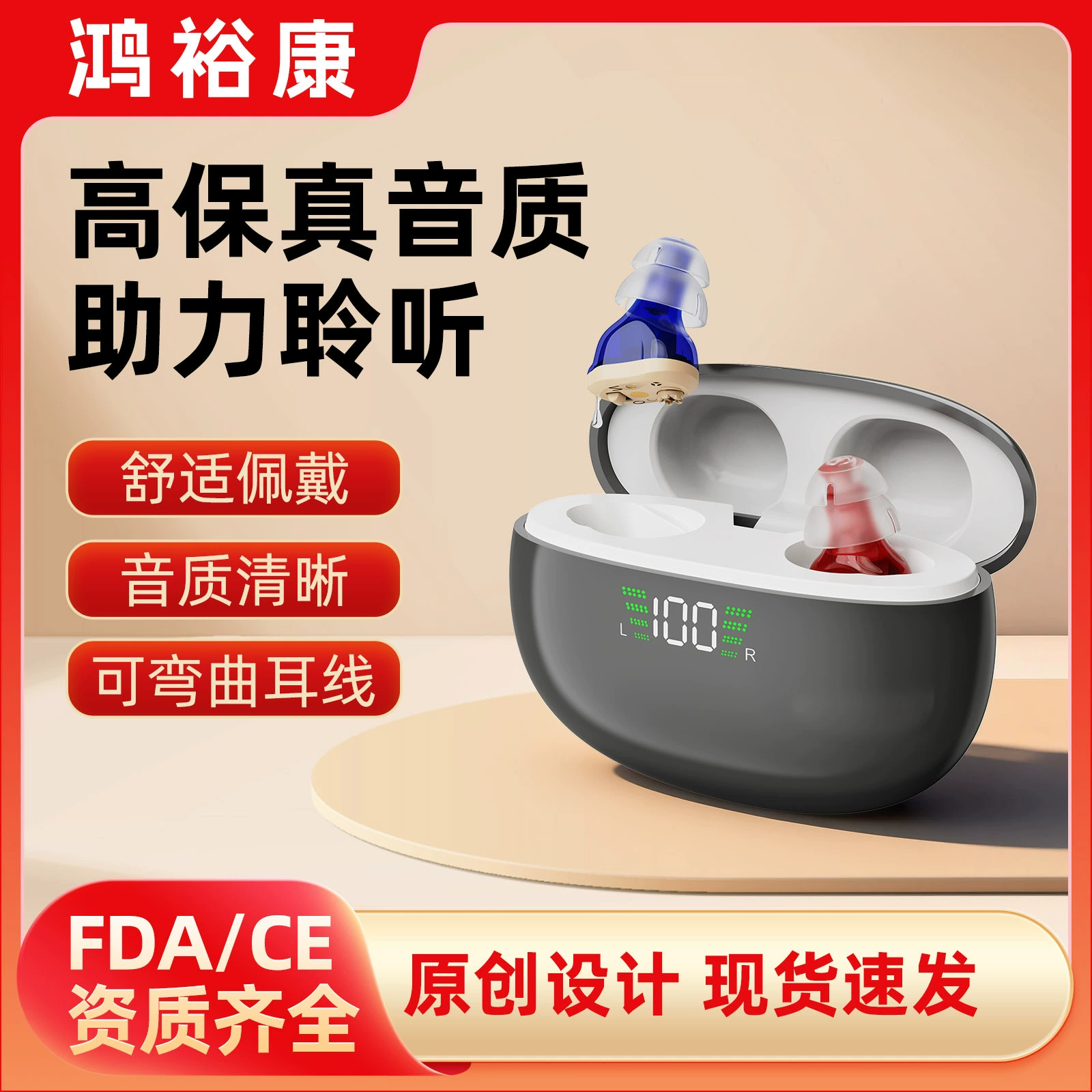 Слуховые аппараты для трансграничной торговли, высококачественные перезаряжаемые модели для пожилых людей, магнитные шумоподавляющие звукоприемники, усилители звука, оптом в наличии.