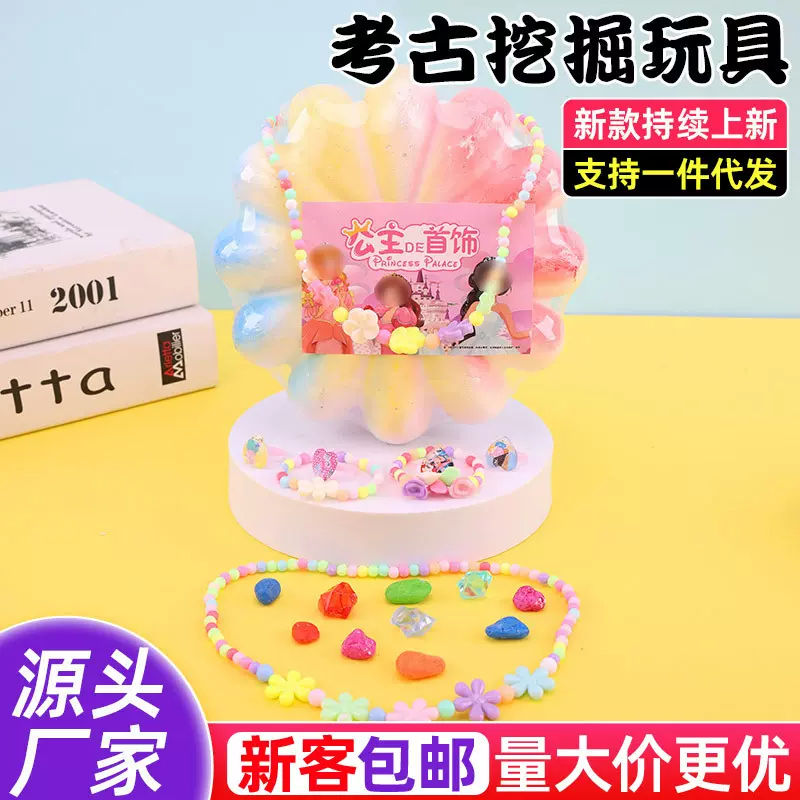 考古挖宝石宝藏石膏玩具男孩女孩手工diy敲打盲石夜市摆摊代发