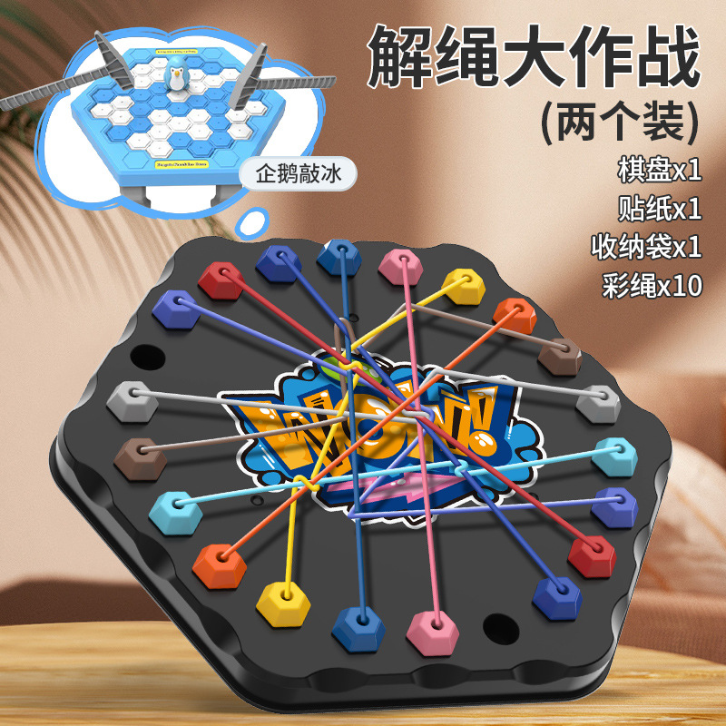 Desafío del entrenamiento de pensamiento cerebral de dos personas para luchar contra padres e hijos juegos de mesa de puzzle interactivos juguetes para niños image 9