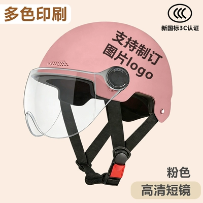 Safety helmet logo image 3C Motosiklet kaskı (dəbilqə) - customized-pink-high-definition-short-lens-one-size-fits-all-55-60cm