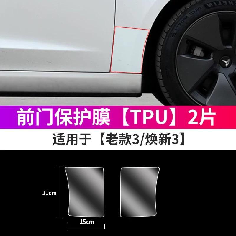 Car paint protective film — Tesla Protection Film - updated-3-front-door-protection-film-high-definition-transparent