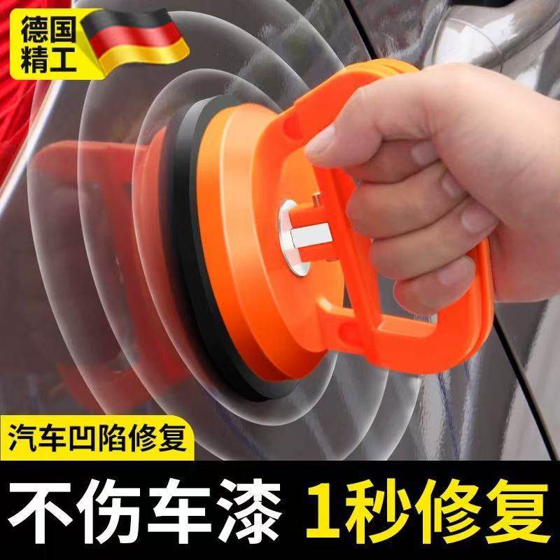吸盘汽车凹陷车门车身外壳小坑凹坑无痕钣金吸拔器