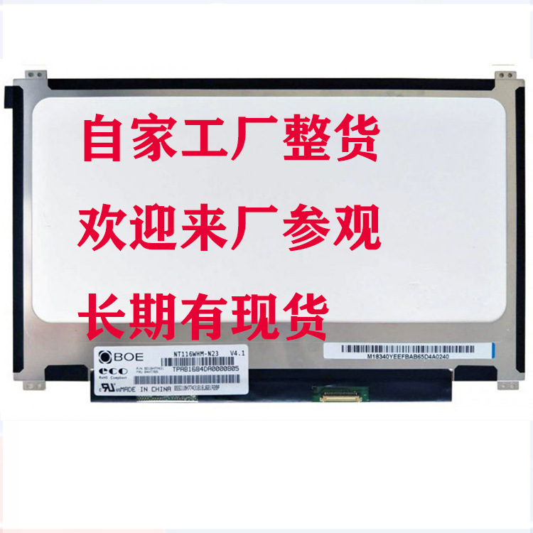 N116Bge-Ea2 Second-Hand, Self-Assembled, New and Well-Maintained, 116 Tn Screen, Mainly for 116 Series N116Bge-Ea2 Second-Hand, Self-Assembled, New and Well-Maintained, 116 Tn Screen, Mainly for 116 Series