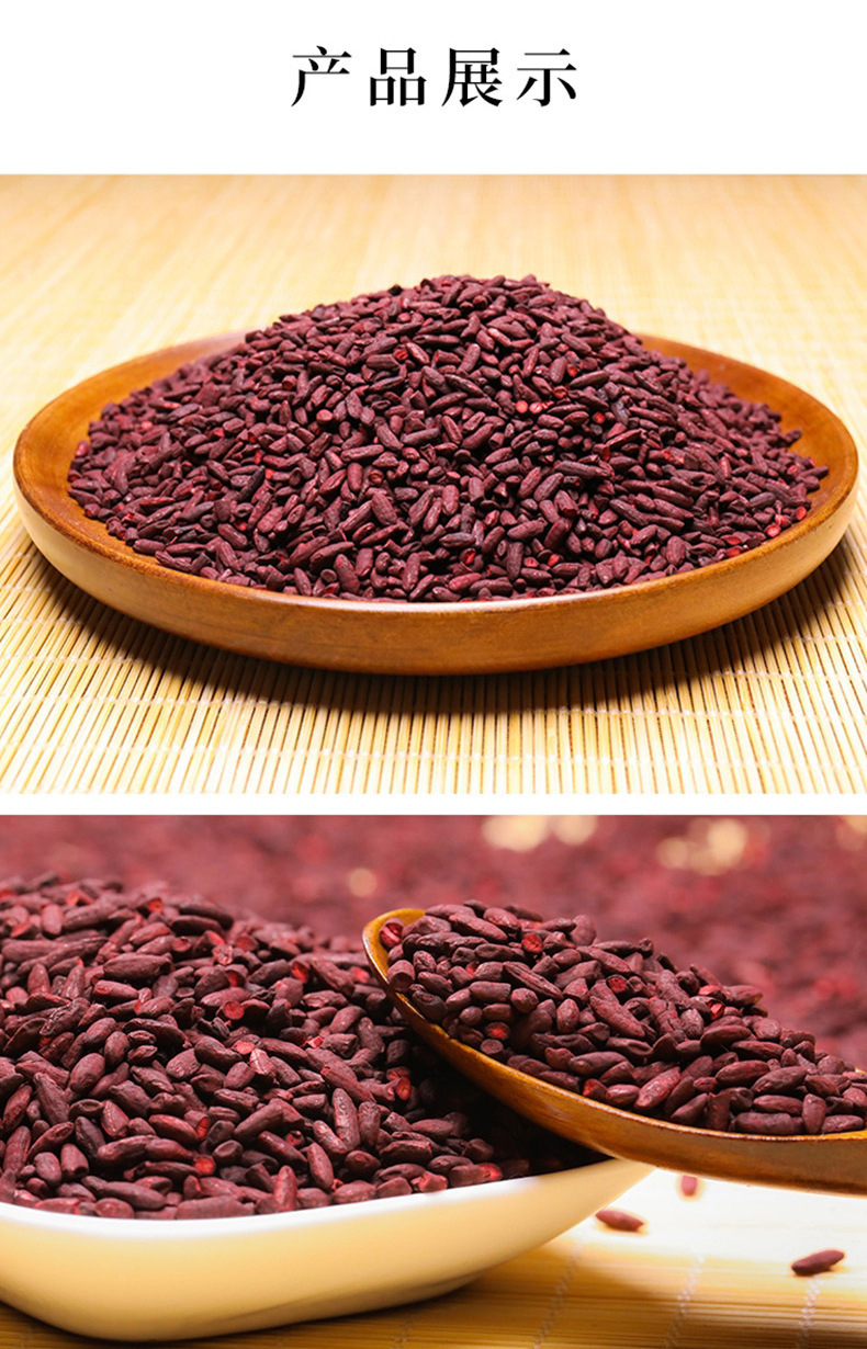Red Yeast Rice Hong Qu Mi 500g Natural Fermented Rice for Baking Braising Congee and Winemaking specifications