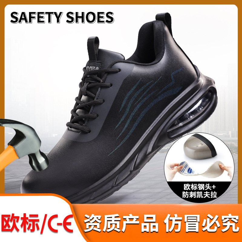 四季劳保鞋防砸防刺穿超纤钢包头男女款安全鞋防护工作鞋厂家批发