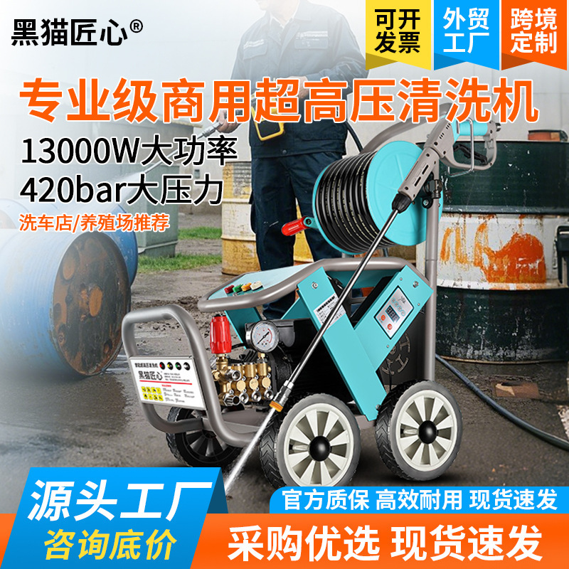 黒猫職人技高圧洗車機家庭用 220v 洗車水鉄砲工場卸売クロスボーダー商業高圧洗浄機|undefined