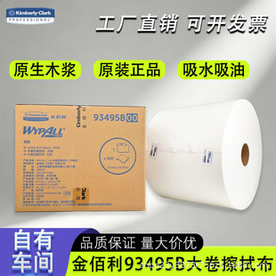 �����93495Bȫ���Ͳ��ò�WYPALL����X60�����۹��I���ʽ�坍