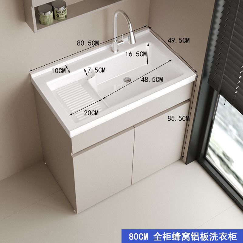 Kxh蜂窝铝阳台柜一体式洗衣柜陶瓷一体盆带搓衣板浴室柜洗手池洗|undefined