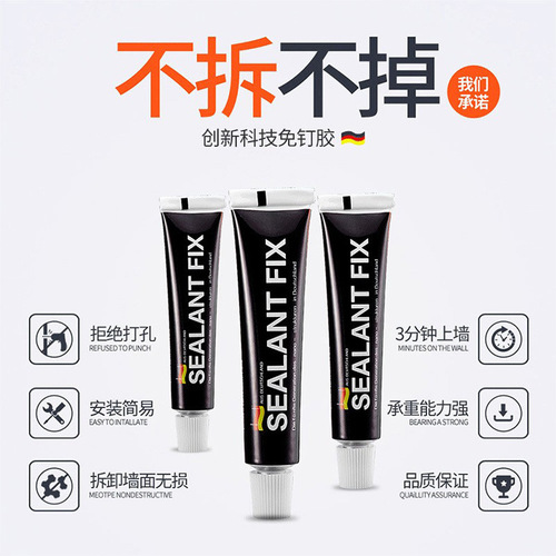 Soap dispenser accessories and strong adhesive nail-free glue clothes hook quick-drying nail-free glue auxiliary stickers 6g12g nail-free glue