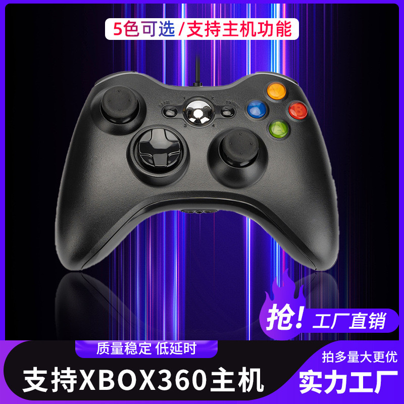 XBOX360 portátil todo en uno con cable controlador de juegos switch interfaz USB sin unidad P3.