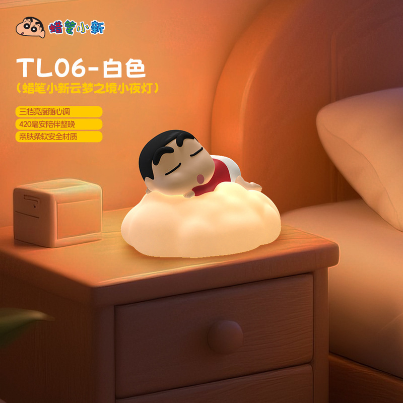 蜡笔小新云梦之境小夜灯卧室床头伴睡氛围灯摆件搪胶创意拍拍夜灯|undefined