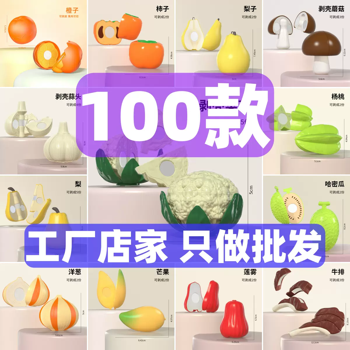 工厂批发儿童过家家餐厨具玩具果蔬早教益智切切乐可剥皮收纳散装