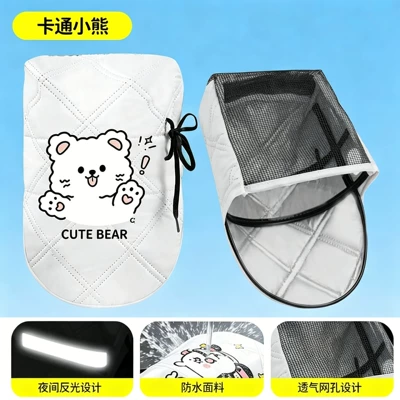 Handlebar Covers, Sunshade, Unisex, Handlehold cover - cartoon-bear-three-dimensional-sunscreen-hand-guard-mesh-breathable-general