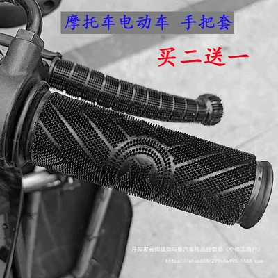 Motorcycle Handle Cover — Anti-Sweat Cover Non-Sea Wholesale