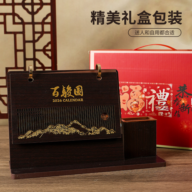 2026年新款创意木质镂空台历马年多功能笔筒日历礼盒装可台历|undefined