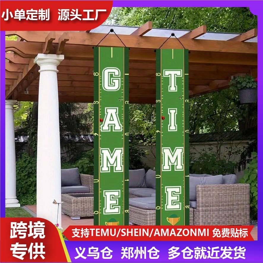 1对美式足球主题派对横幅欢迎门廊标识球主题生日装饰横幅背景布