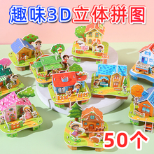 ��ͯ���3D���wƴ�D�׃��@diy�ֹ��Y��С�W����Ʒȫ����С�YƷ