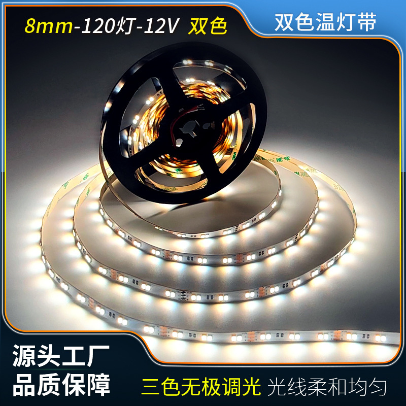 Led Light Strip Self-Adhesive 2835 Dual Color Temperature Cct 12V Low Voltage Light Strip Stepless Dimming and Color Adjustment High Brightness