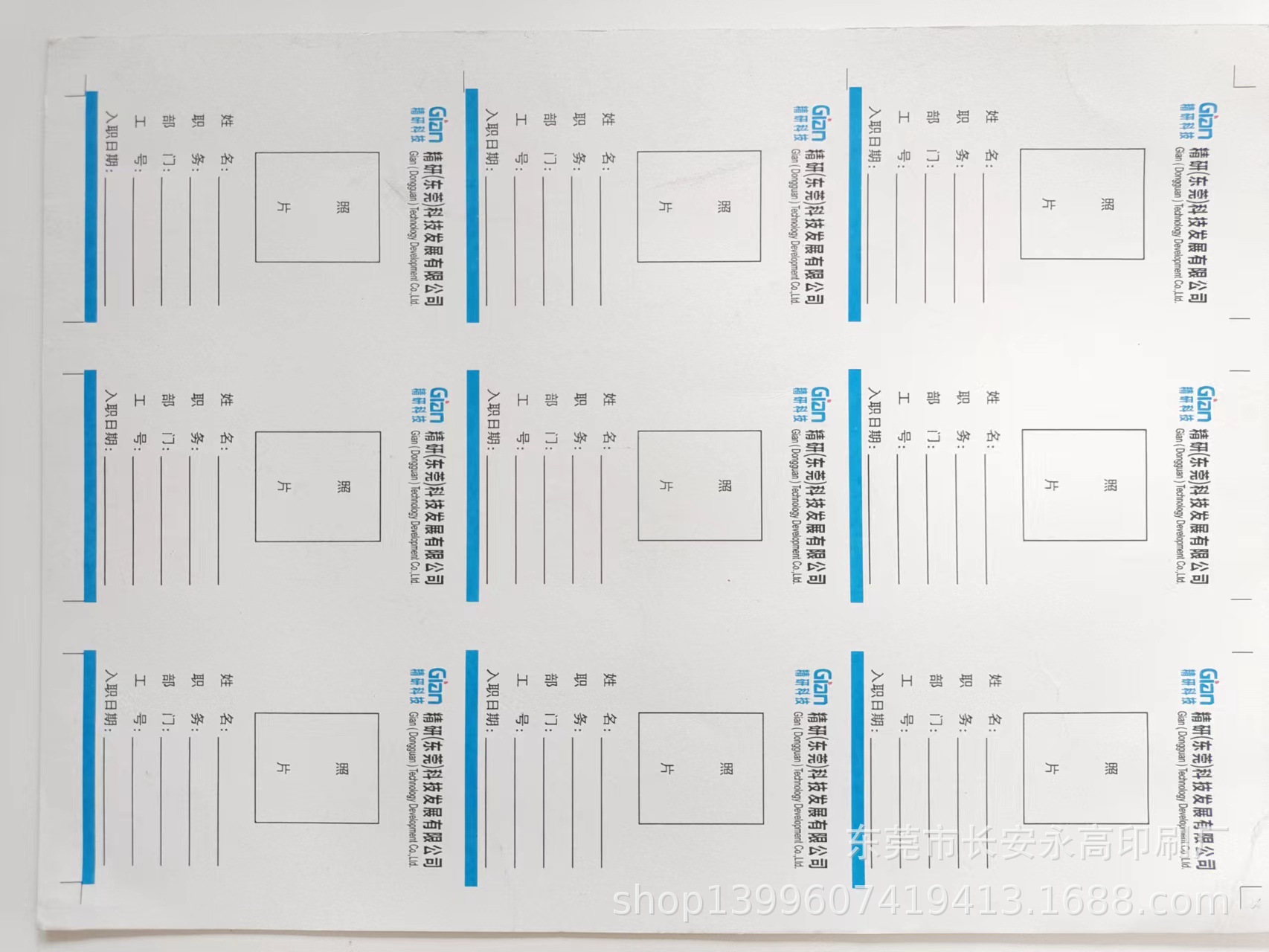 印刷员工厂牌 展会参展证 旅游导游挂卡与会证东莞厂牌标签贴纸
