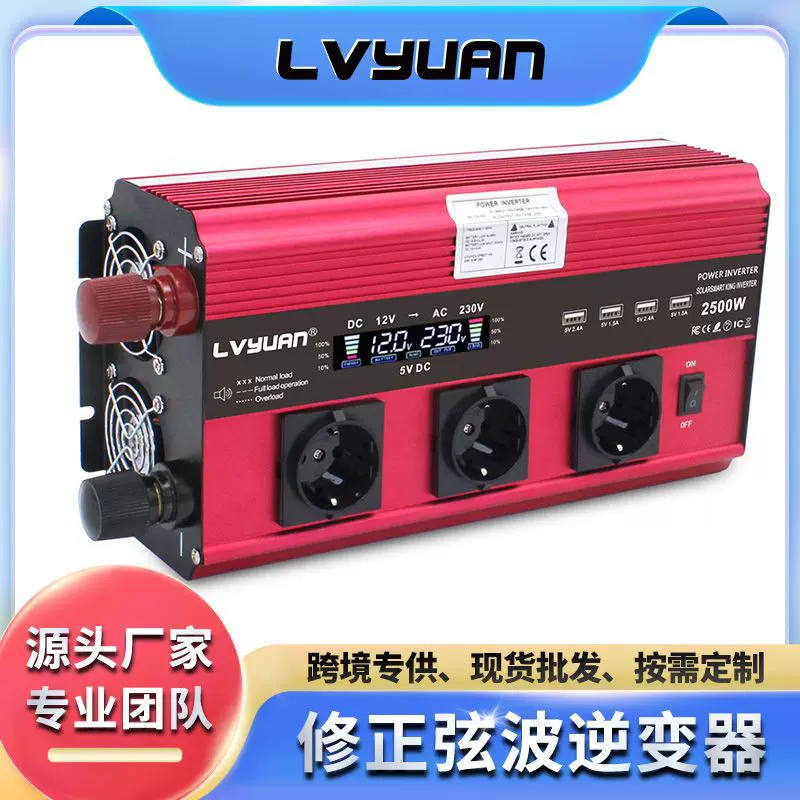 途阳修正弦波2000W/4000W电源转换器12V24v转110V-240v逆变器定制