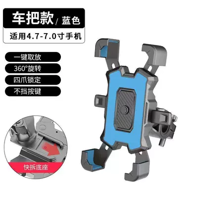 Other Electric Vehicle Accessories phone mobile phone bracket battery - four-claw-electric-car-bracket-handlebar-blue