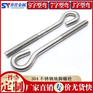 304���P��A���ݽz9���͵��_��˨L��J��M10M12M16M20M24M30 GB799