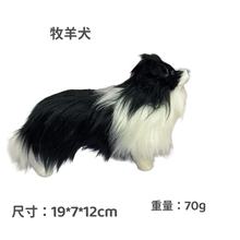边境牧羊犬动物模型摆件仿真狗狗年吉祥物旅游纪念工艺品玩具仿真