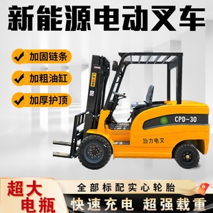 Forklift Electric 2-Ton Lifting Stacker Small Lithium Battery Warehousing Logistics Truck Stacker Loading and Unloading Truck