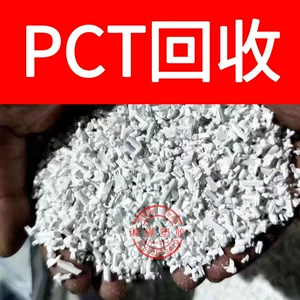 Утилизация PCT Water Out: 102 5115/PCT Resin