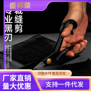 Factory Direct Sales Cutting Large Household Clothing Factory Cloth Cutting Clothes Scissors Sewing Scissors Industrial Tailoring Scissors Tools