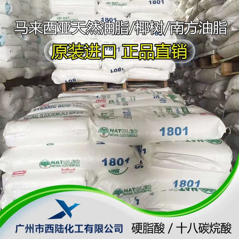 Стеариновая кислота 1801 Green Treasure/Оригинальный продукт из Малайзии/Косметический класс/Промышленный класс/Натуральное масло