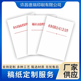 名片印刷;书写纸;不干胶标签