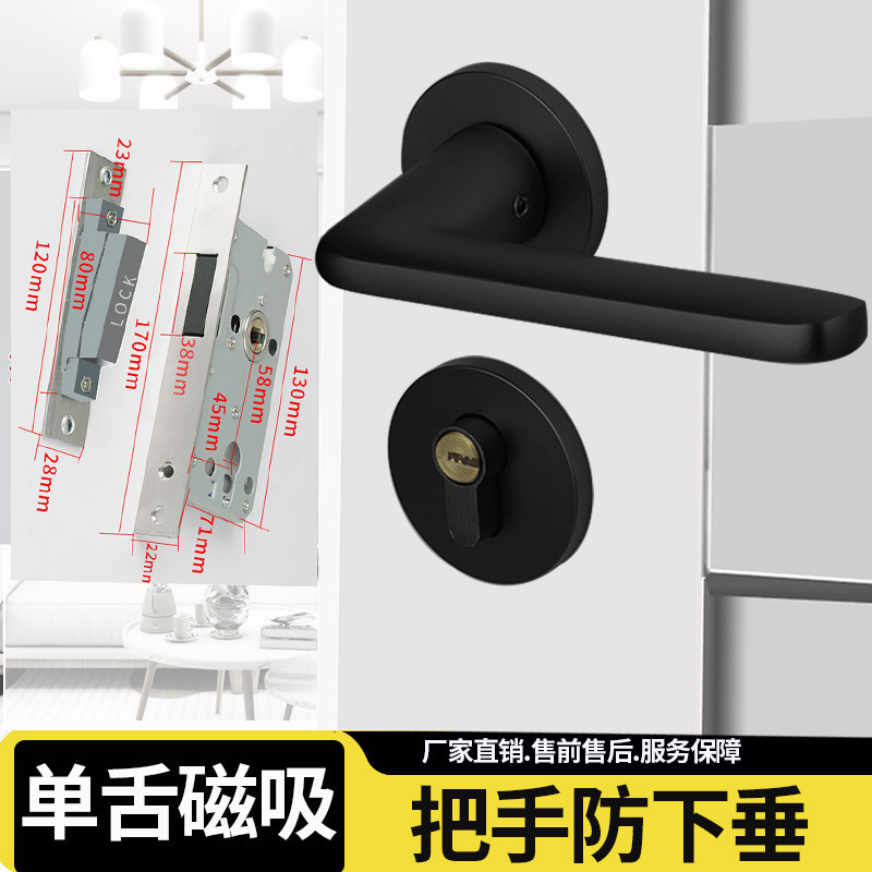【包邮】房间卧室内磁吸58静音防下垂把手家用方向通用型黑色门锁|undefined