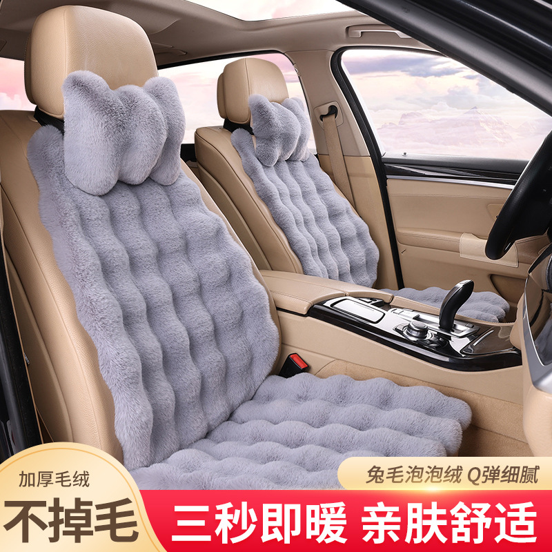 毛绒坐垫三件套新款泡泡绒汽车座垫加厚保暖秋冬防滑通用汽车坐垫