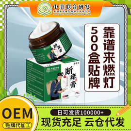 传草方断痒保健膏草本乳膏(非皮肤瘙痒干燥皮肤藓湿轸止痒膏)批发