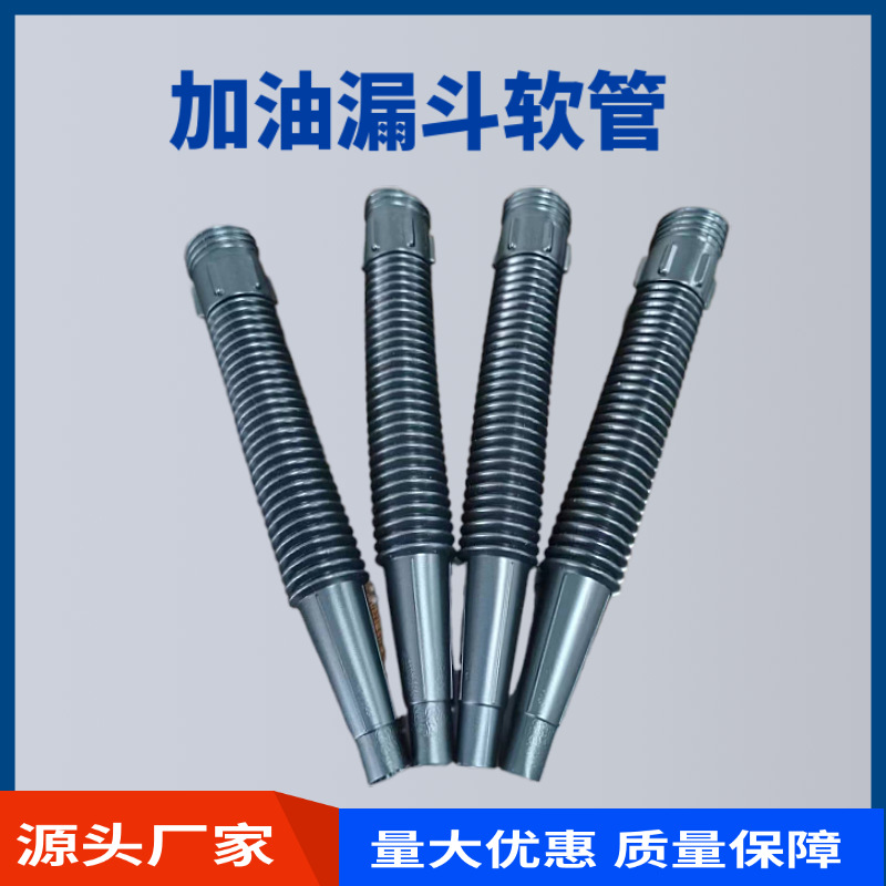 漏斗软管主图1