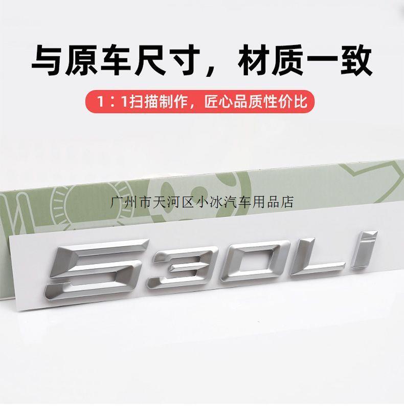 242526 New 5 Series 525Li car emblem, featuring the Huachen BMW lettering, 530Li rear emblem, and digital number stickers