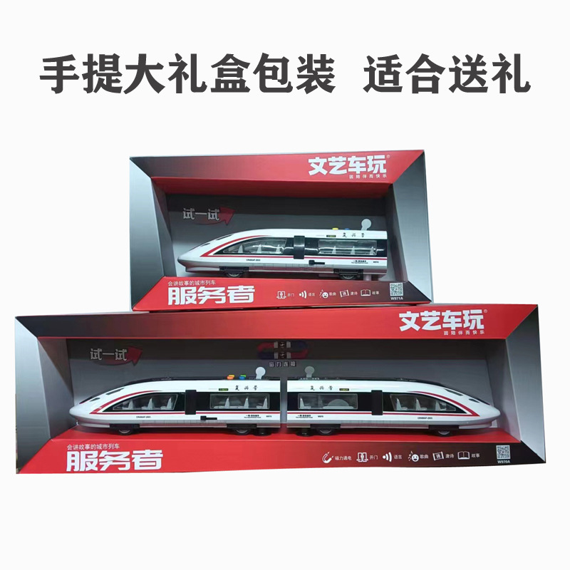 Multifunctional Inertial High-Speed Railway Train Story Music Revitalization Hao Express Simulation Hefang Express Train Preschool Educational Toy Car Wholesale