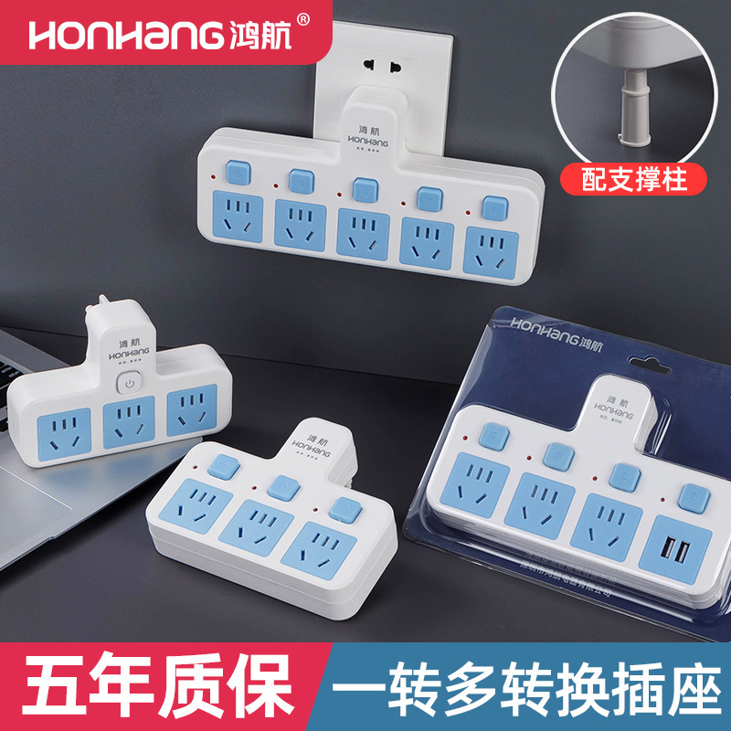 Conversion Socket Household USB Multi-Function Socket One to Two Three Four Five Converter Conversion Plug Extension Plug Strip