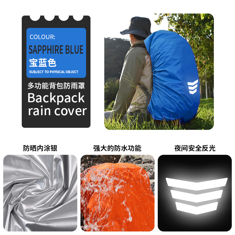 アウトドアリュックサック防雨カバー騎行防水ランドセル子供小中学生登山全包タイロッドカバンカバー|undefined