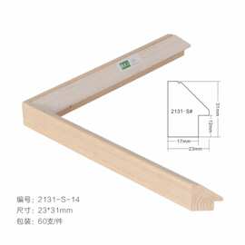 意式风简约实木包覆画框线条耐磨相框线条框线实木线条包覆线条