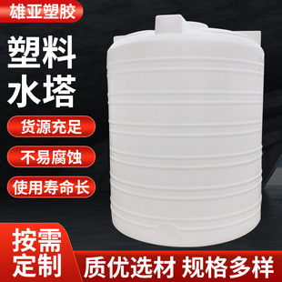 ��̖ţ����ˮͰpeˮ�� ��������ʽ��ˮ�ރ�ˮͰ5000L���⹤�Iˮ��
