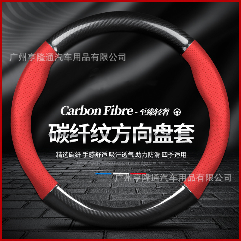 跨境汽车真皮方向盘套碳纤维D型防滑四季通用手把套汽车用品批发|undefined